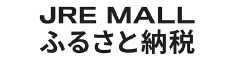 JRE MALL ふるさと納税