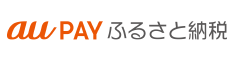 au PAY ふるさと納税